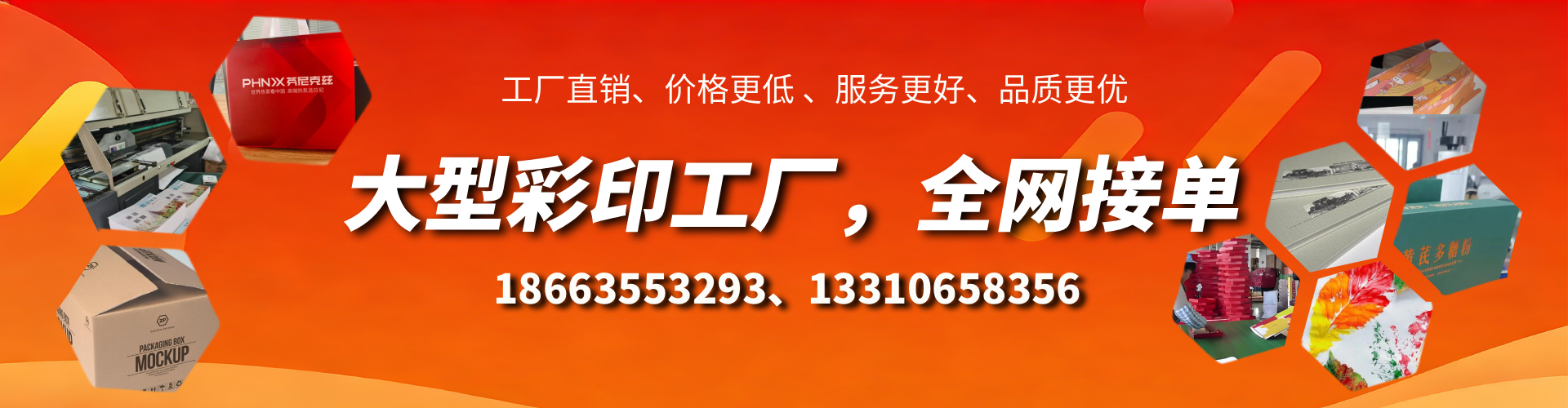 五家渠彩印刷刷厂家
